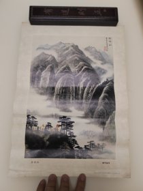 《井冈山》中国画宣传画，李可染作品，1972年9月上海人民出版社，一版一印，