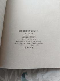 向陈云同志学习做经济工作