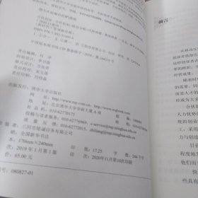 合伙创业 合作机制+股份分配+风险规避