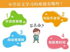 小学语文10分钟课课练(1下)/计时练 9787562864158