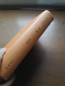 左传 上中下册