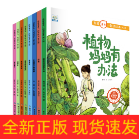 跟着课本一起读绘本第三辑 全8册 称赞 我要的是葫芦 小学语文同步阅读经典书系  经典名家名作 小学课外阅读书籍