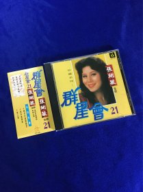 张琍敏金曲 台版cd
经典旧年代老歌手老歌曲 很品相如图不错 正常播放 需要联系