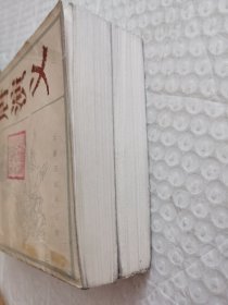 评书《少西唐演义》+《续少西唐演义》2本合售