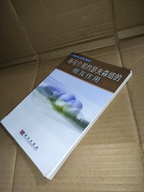 場與介觀約瑟夫森結的相互作用