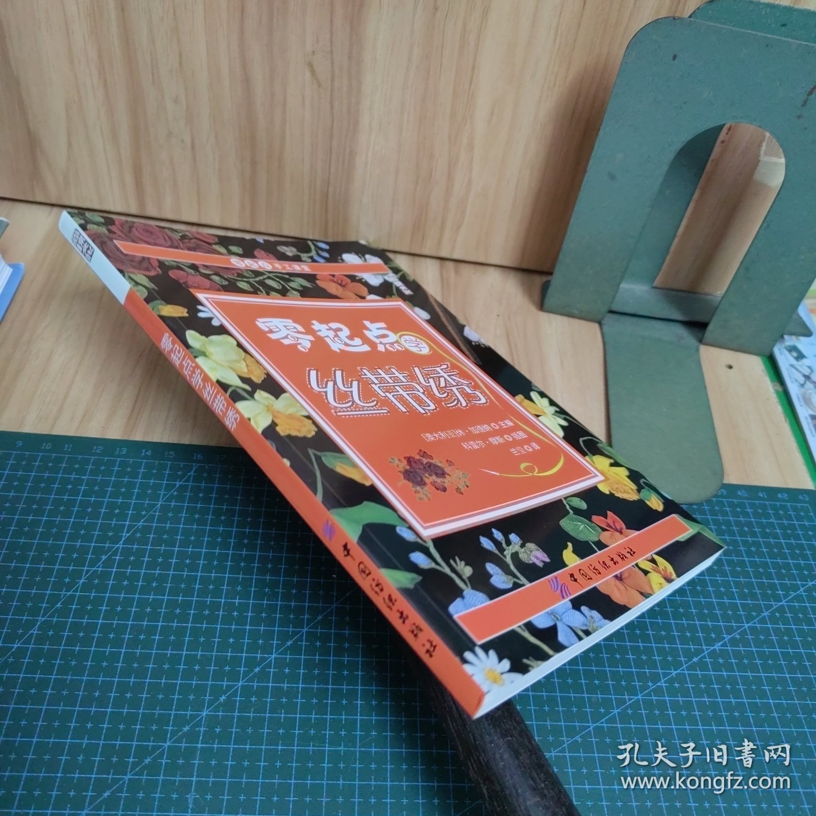 零起点学丝带绣