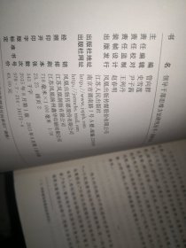 领导干部思维方法研究丛书：法制思维、底线思维、历史思维、互联网思维、辩证思维、战略思维、创新思维 全七册