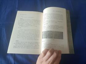 2008年《南宋临安对外交流》平装全1册，16开本，王勇、郭方平等著，南宋史研究丛书，杭州出版社一版一印，原日本汉学家"土肥义和"藏书，扉页空白处写有"土肥"2个字如图所示，内页有极少许折页角，极少许铅笔圈划，具体品相状态如图所示实物拍照。