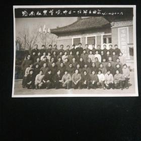 1984年·济南教育学院中文一班毕业留念·尺寸15x22厘米！