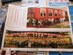 连环画报 试刊 1973年7期  连环画报 1973年十月号（这本缺外皮）两本合售