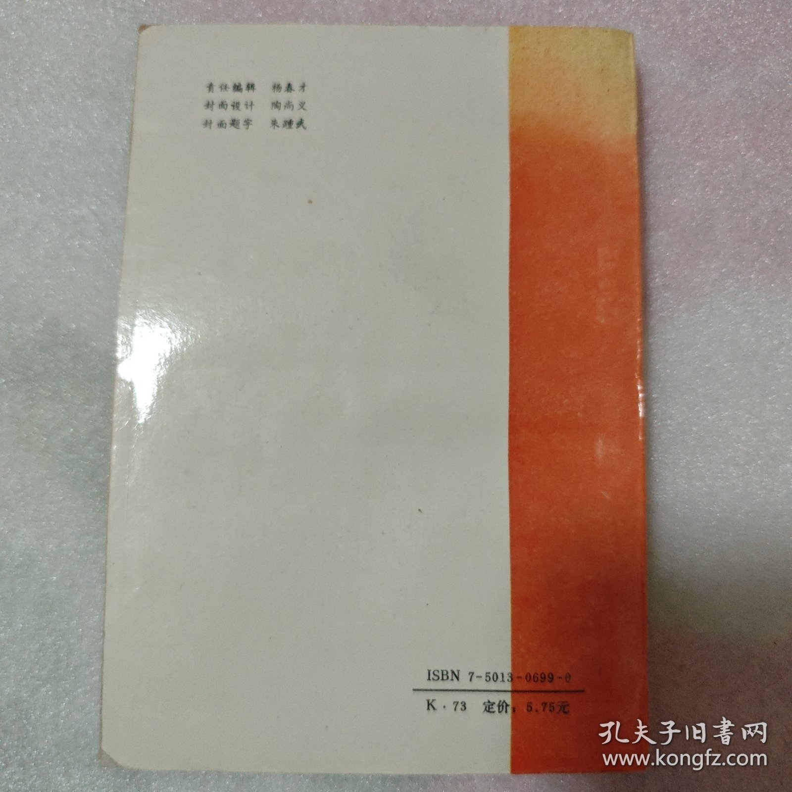 烽火十二秋 —— 莱州革命斗争历史纪实