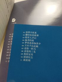 三毛全集(1–11册全)