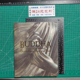 国内现货 佛陀之路 特别展 -伟大的旅路 ブッダ展 大いなる旅路 BUDDHA 1998 The Spread of Buddhist Art in Asia 犍陀罗佛像