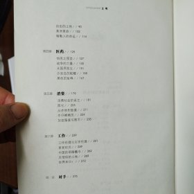 尼尔－弗格森经典系列：文明（1）、战争的悲悯（13）（两本合售，内页干净整洁无勾画）