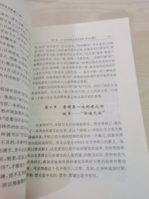 中国哲学史新编（下）