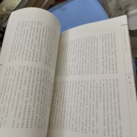 沙孟海研究总第三十二辑