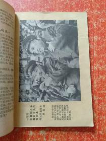 摄影网 第十四期(第14期) 1953年1月