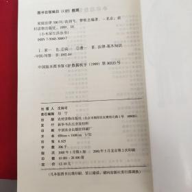家庭法律300问