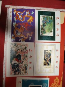 1988年五张漏裁四角错版年历片 中国邮票博物馆出的