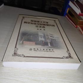 昆明理工大学真空冶金及材料研究所论文选