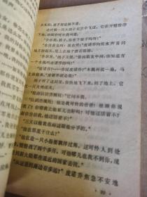 木偶奇遇记