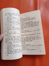 针灸要诀与按摩十法