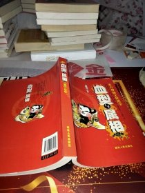 血型与属相
