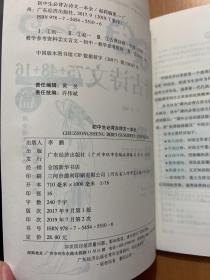 初中生必背古诗文61+70篇一本全/授之以渔系列丛书