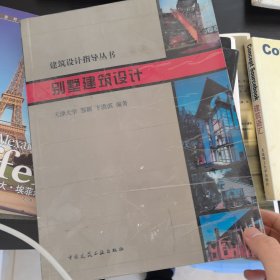 别墅建筑设计