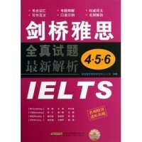 剑桥雅思全真试题456最新解析