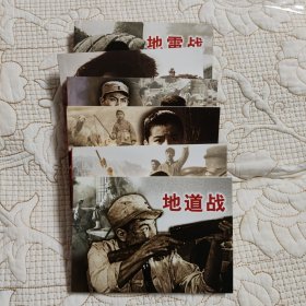 纪念抗日战争胜利70周年经典电影连环画系列6本合售（地道战，小兵张嘎，平原游击队，鸡毛信，铁道游击队，地雷战）