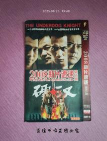 2008新片速递   第65期   硬汉   （2DVD-18，二碟装完整版。）