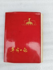 1972年革命日记（南京长江大桥插图）