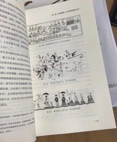 图像与装饰:北朝墓葬的生死表象 迄今为止最成系统的北朝墓葬图像研究