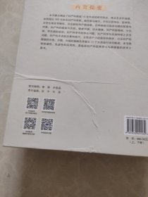 妇产科学进展 华润会议20年经典第二卷(上册)