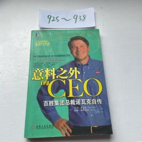 意料之外的CEO：百胜集团总裁诺瓦克自传