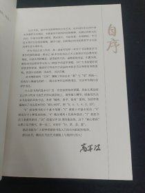 书法五步教学法