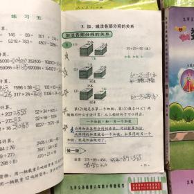 2000年后六年制小学数学课本1-12册全套彩色