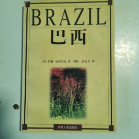 巴西