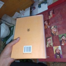 世说新语（上下）：中华经典名著全本全注全译丛书 首页有签名