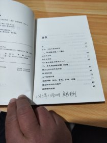 五常谈教育。内页有少量画线笔迹