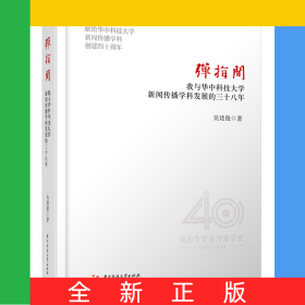 彈指間