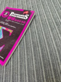 别莱利曼趣味科学系列:趣味物理思考题