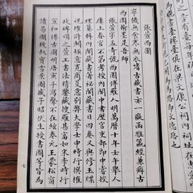 广东藏书纪事诗，1965年印