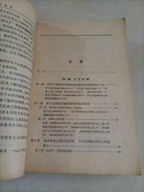 大学历史老教材：世界通史（中古部分）