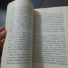 翁同龢日记（第四册）（缺2页4个页码2119-2122）——l5