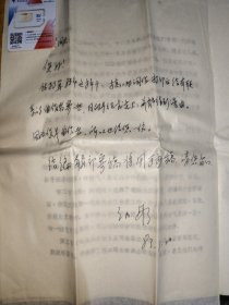 著名词作家“幼彤”钢笔信札一通，打印信札一通，打印歌词两页四首，附封