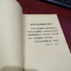 户口迁移手册、户口管理