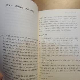 基督教思想史：全三册