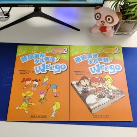 燕园国际少儿英语 Weego ActivityBook 活动用书2+ Pupil's Book学生用书2 2册合售